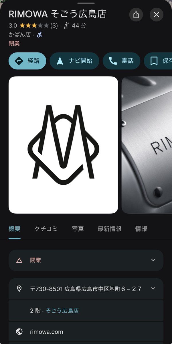 banaka_'s tweet photo. @westweather916_ 閉業していました… https://t.co/A2lgG9NKr7