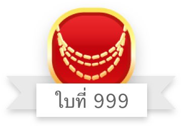 มังกร tweet media