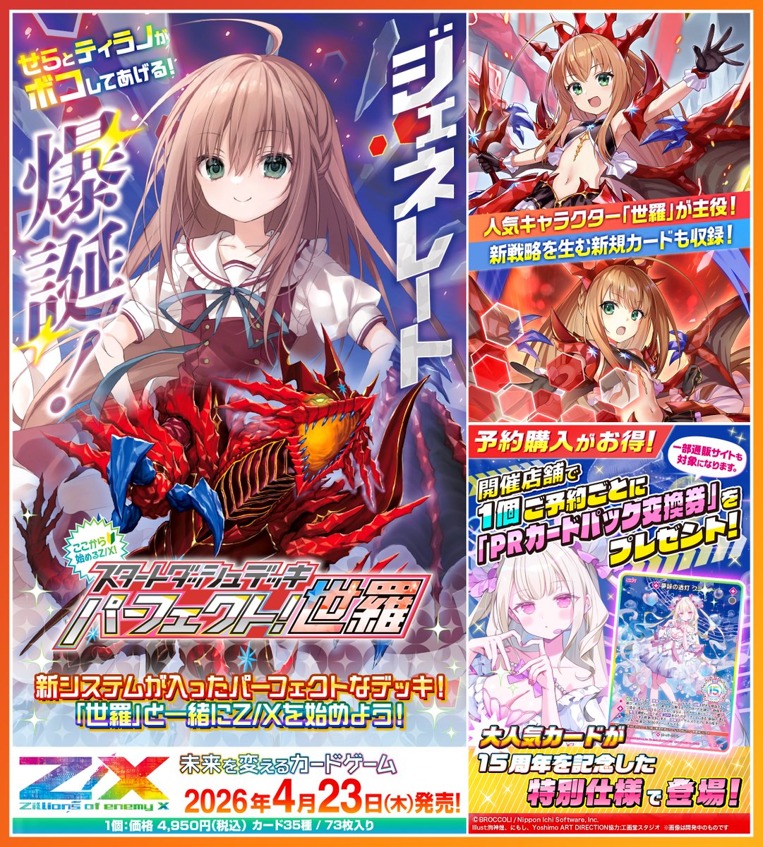 ASC2NT カラム トレカ セット 2026年最新】asc2nt カラムの人気アイテム - メルカリ