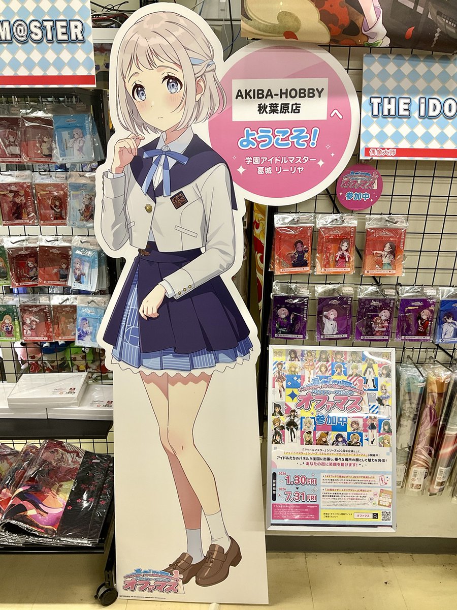 アキヒロTV様注文専用(他のお客様はご遠慮ください) アイドルマスター』シリーズのパネルオファープロジェクト「オファマス