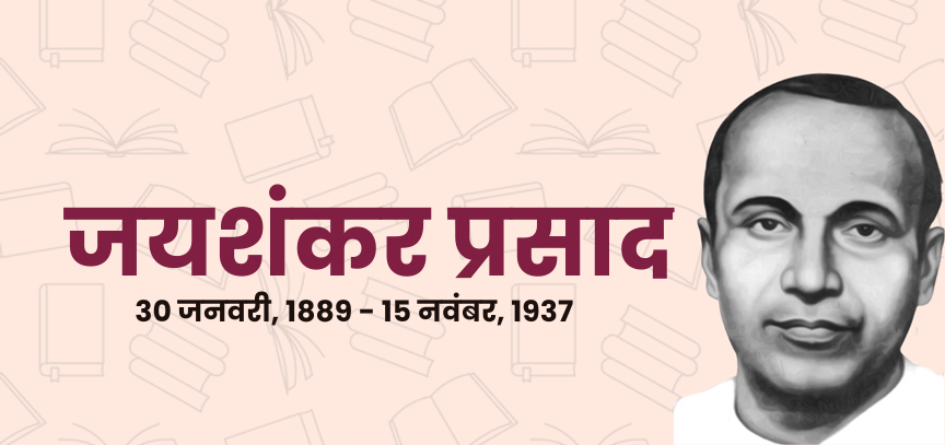Indiagovin's tweet photo. #JaishankarPrasad was a towering figure in modern Hindi literature & theater. Born in the #SunghniSahu family of Varanasi, he emerged as one of the four pillars of the #Chhayavad movement alongside #SumitranandanPant, #MahadeviVerma, & #Nirala.
30 January 1889 - 15 November 1937 https://t.co/08Fs9eyZI4