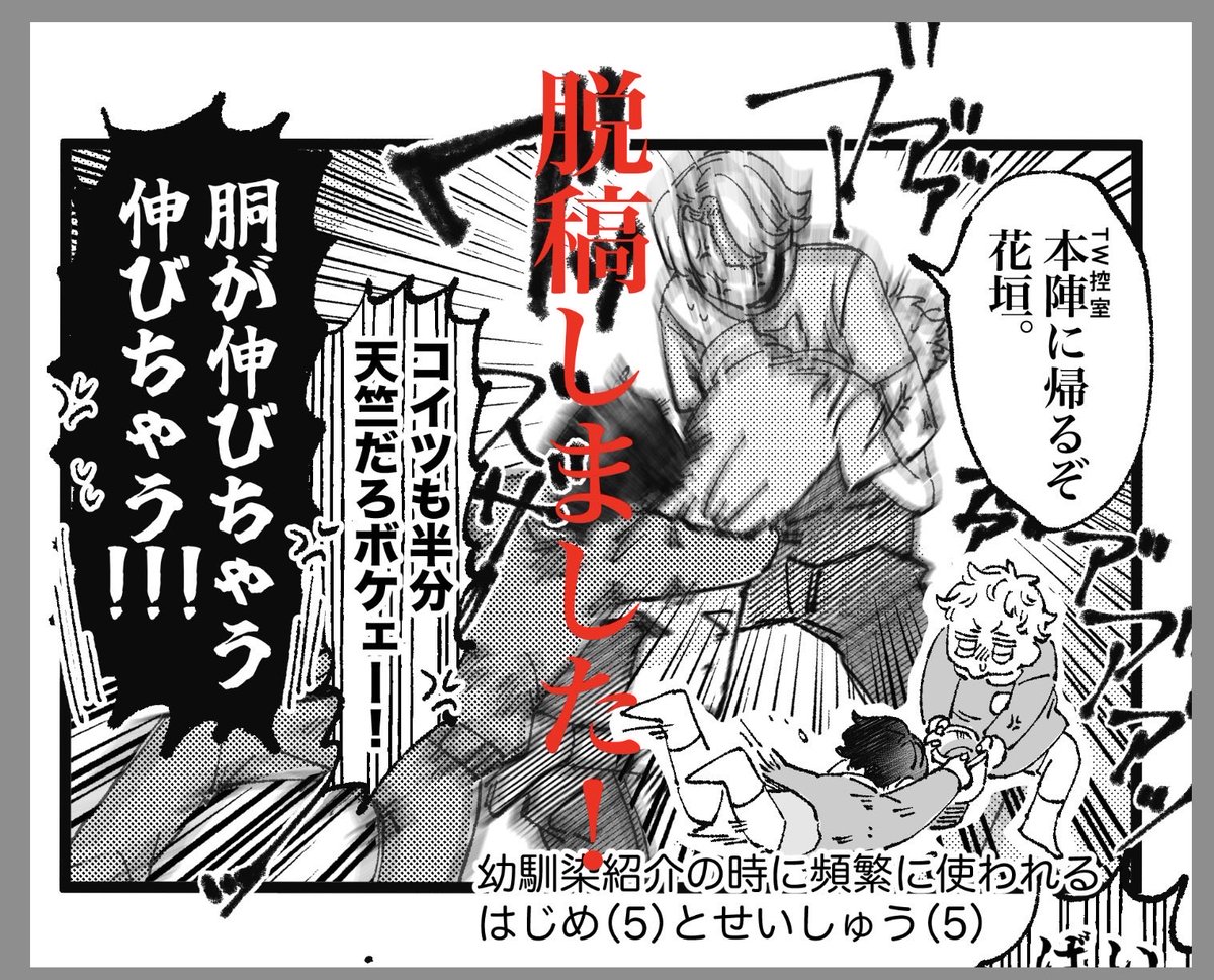 うっふ〜ん❤️❤️❤️フクチャンよ〜〜❤️
脱稿したわ〜ん❤️❤️❤️ボロボロよ〜ん❤️
新刊で〜る〜わ〜よ〜❤️❤️❤️❤️シャンナロー!!!ウィー!! 