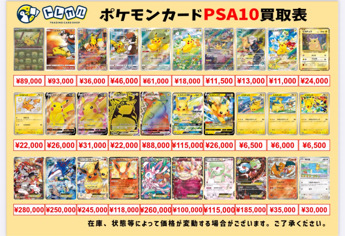 ワンピースポケモンカード プロモ 大量まとめ売り PSA10 4枚 美品 One