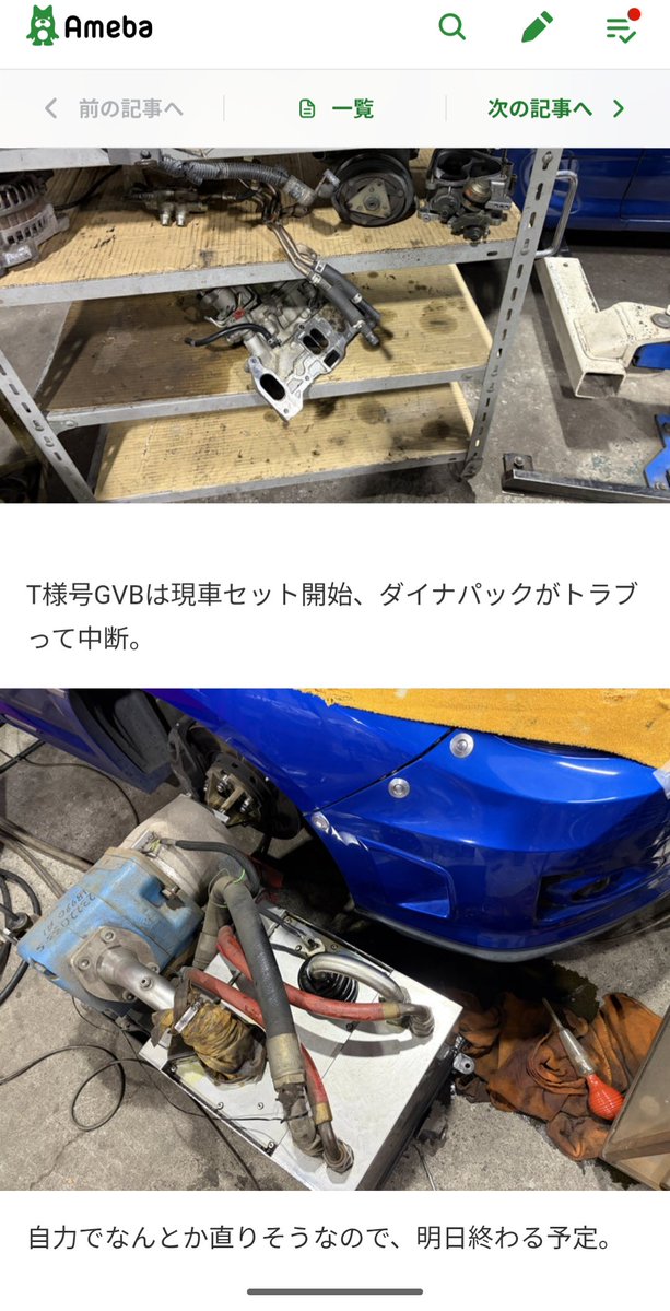 もう少しでインプのチューニング終わりそうです。