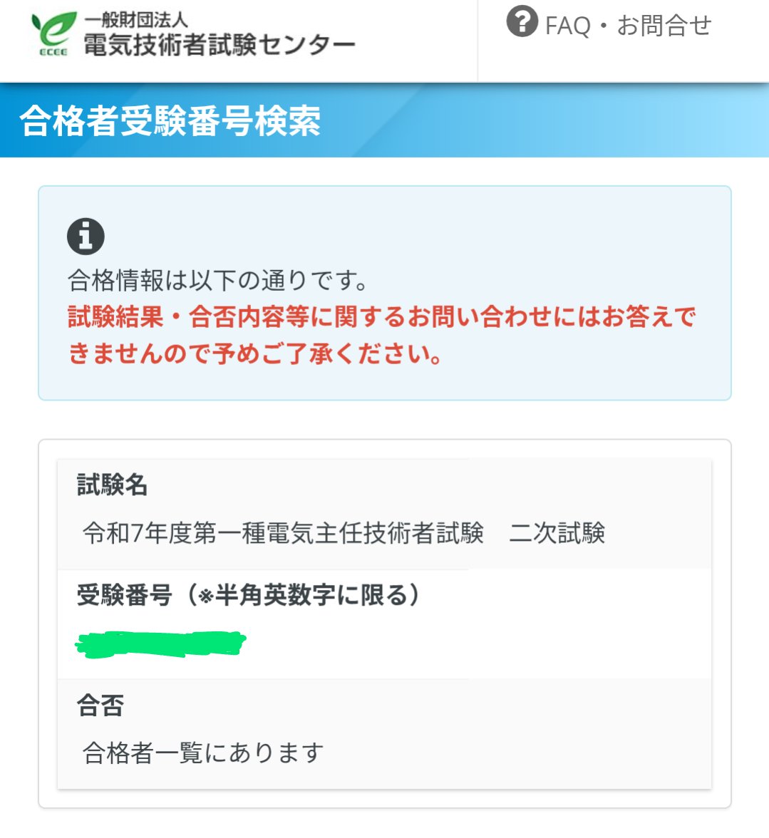 えぬわん@勉強（対象模索中） (@enuwai0301) / Posts / X