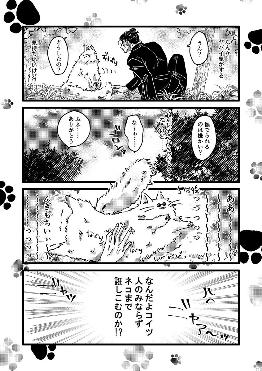 akamchurai's tweet photo. 夏五WEB再録8/8 https://t.co/npepEqZ2yl