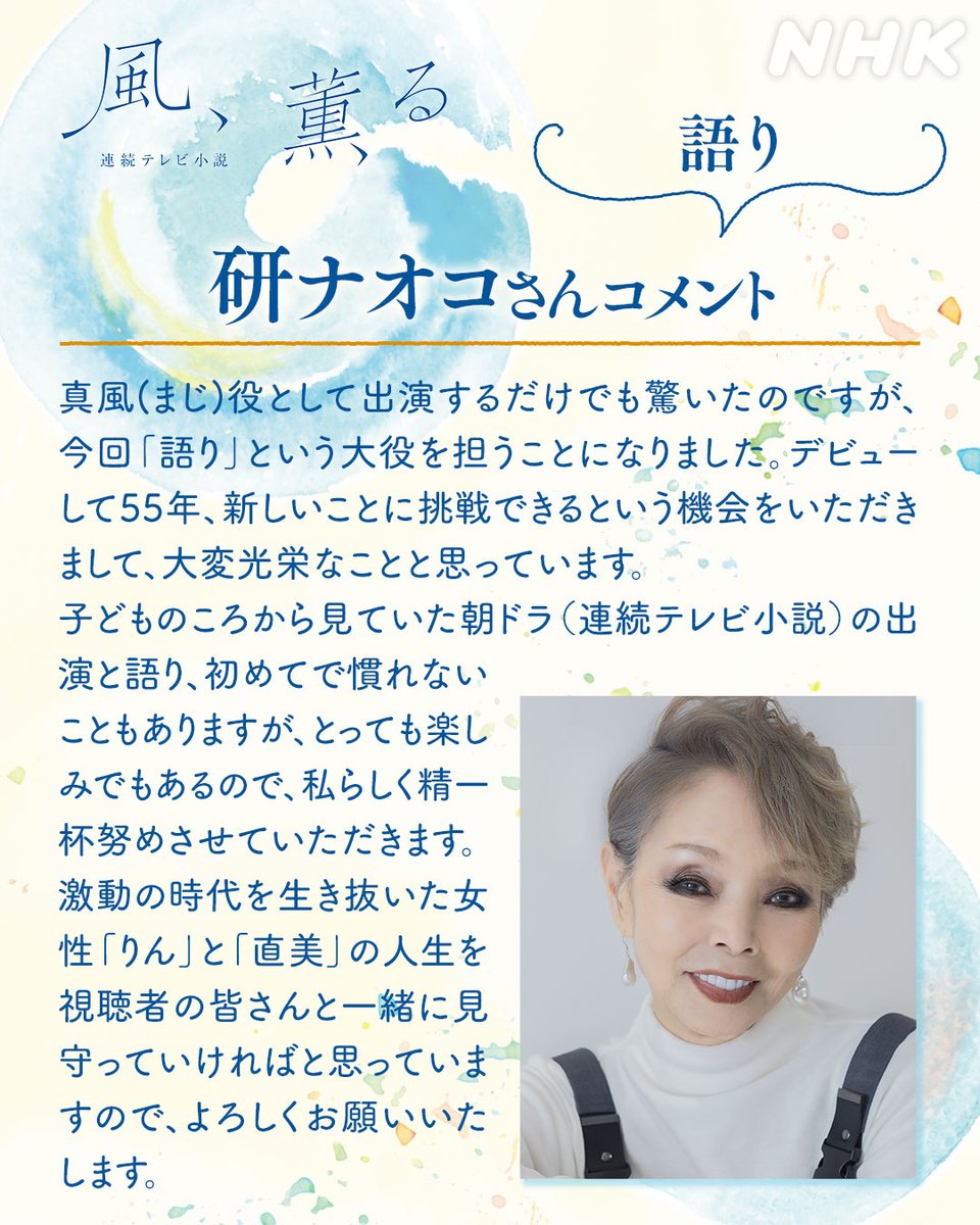 研ナオコ (@naokoken77) / Posts / X