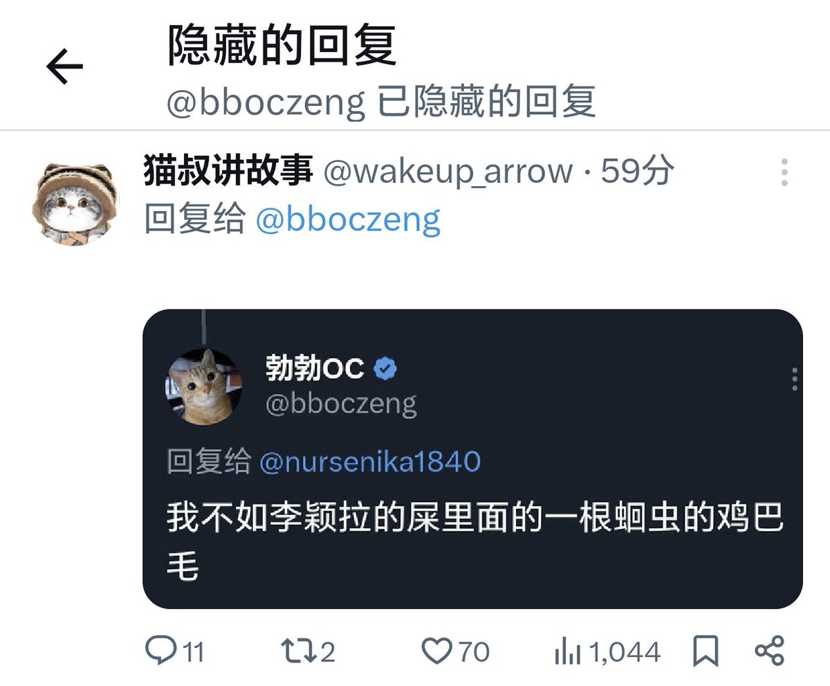 猫叔讲故事 tweet media