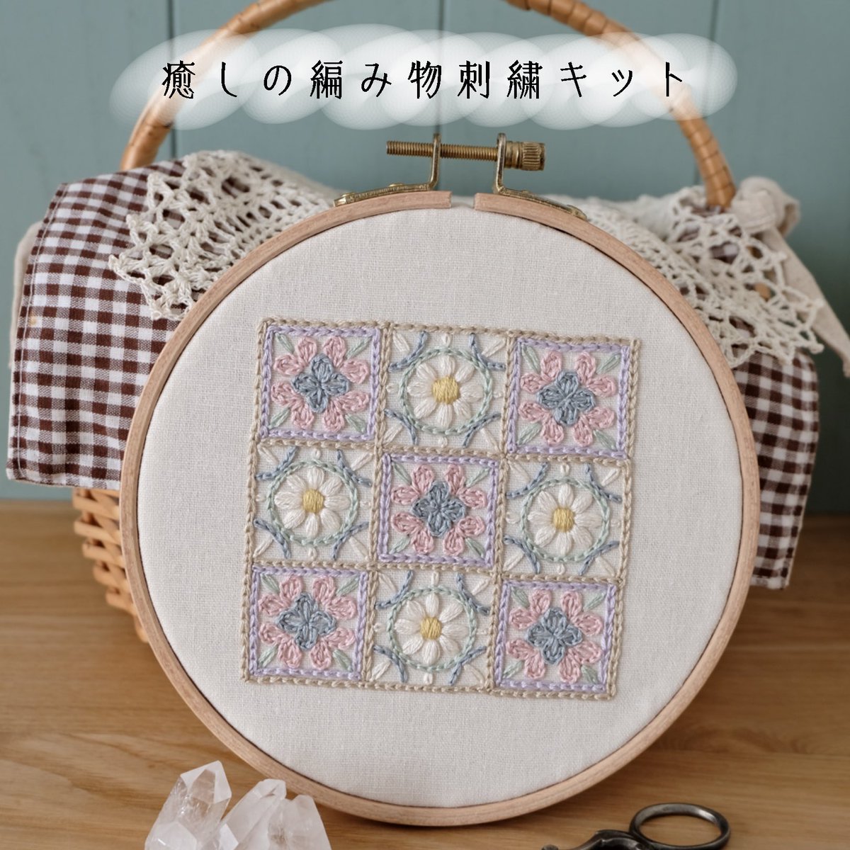 itonomori 刺繍作家コハナ (@KohanaMade) / Posts / X