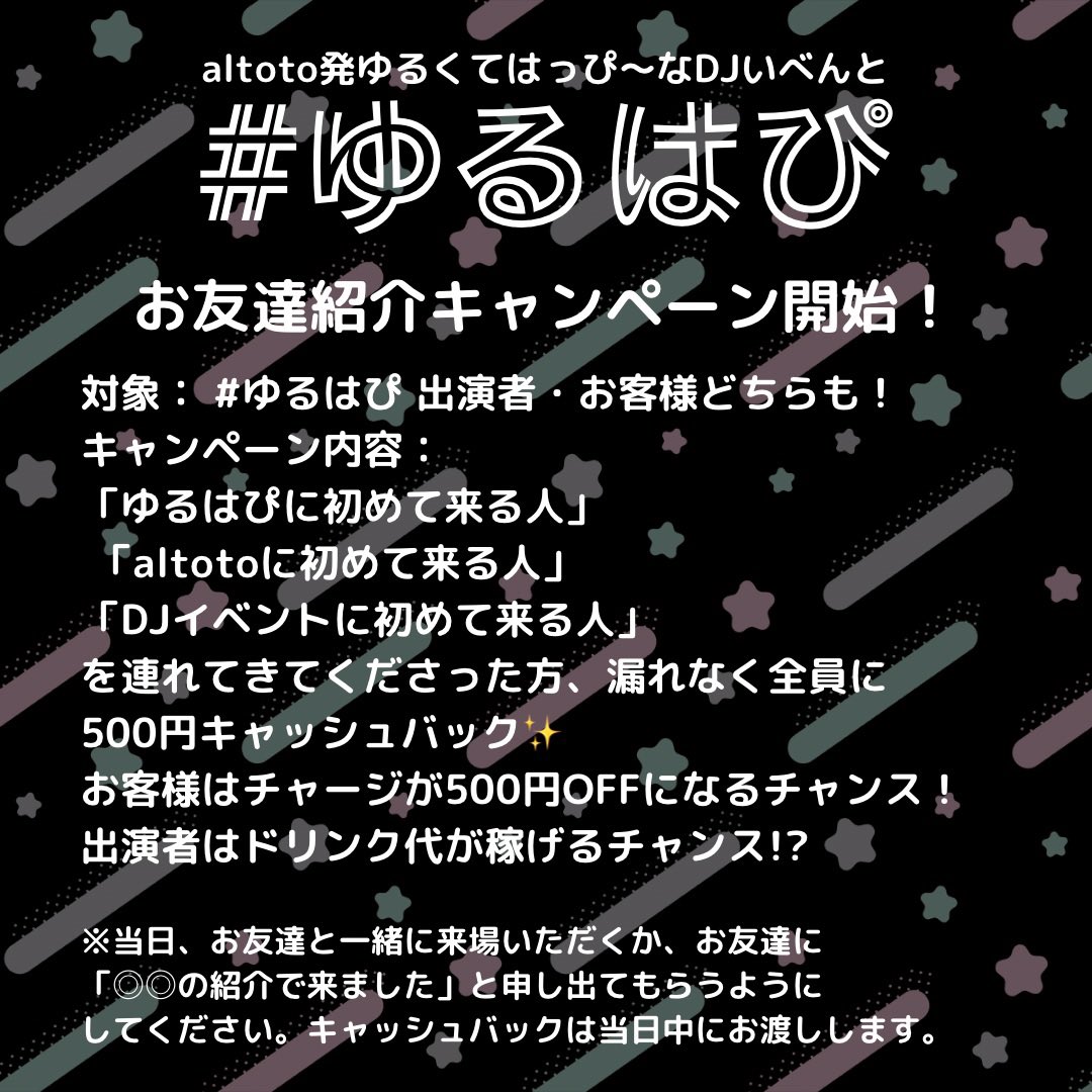 マジのガチで今夜 #ゆるはぴ 同窓会❗️
来る人教えてー！！！
(ゲストとかじゃなくて)(シンプルに誰来るのか知りたい)