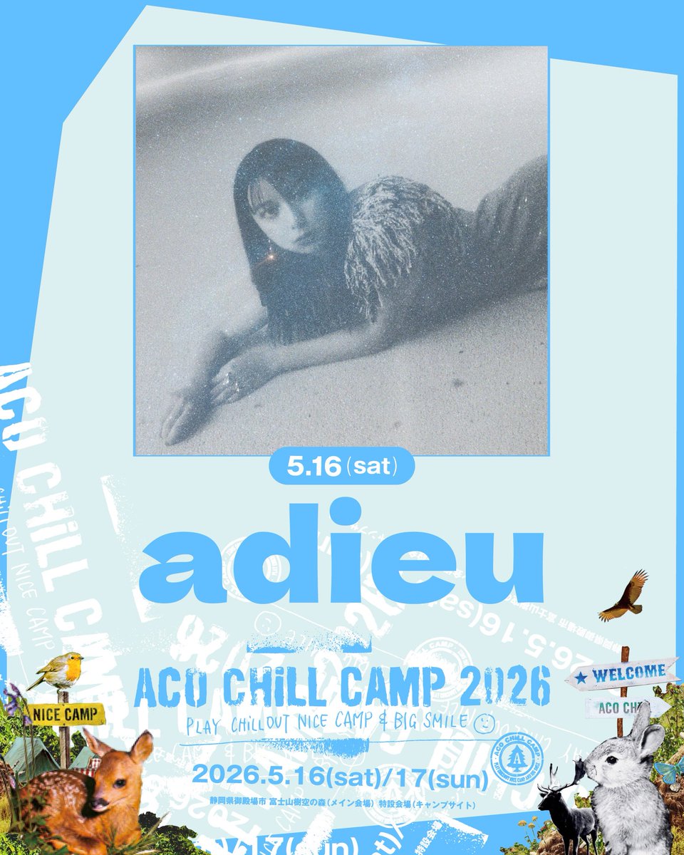 お知らせ📢／ 「ACO CHiLL CAMP 2026 〜アソブ、オドロク、フジサン