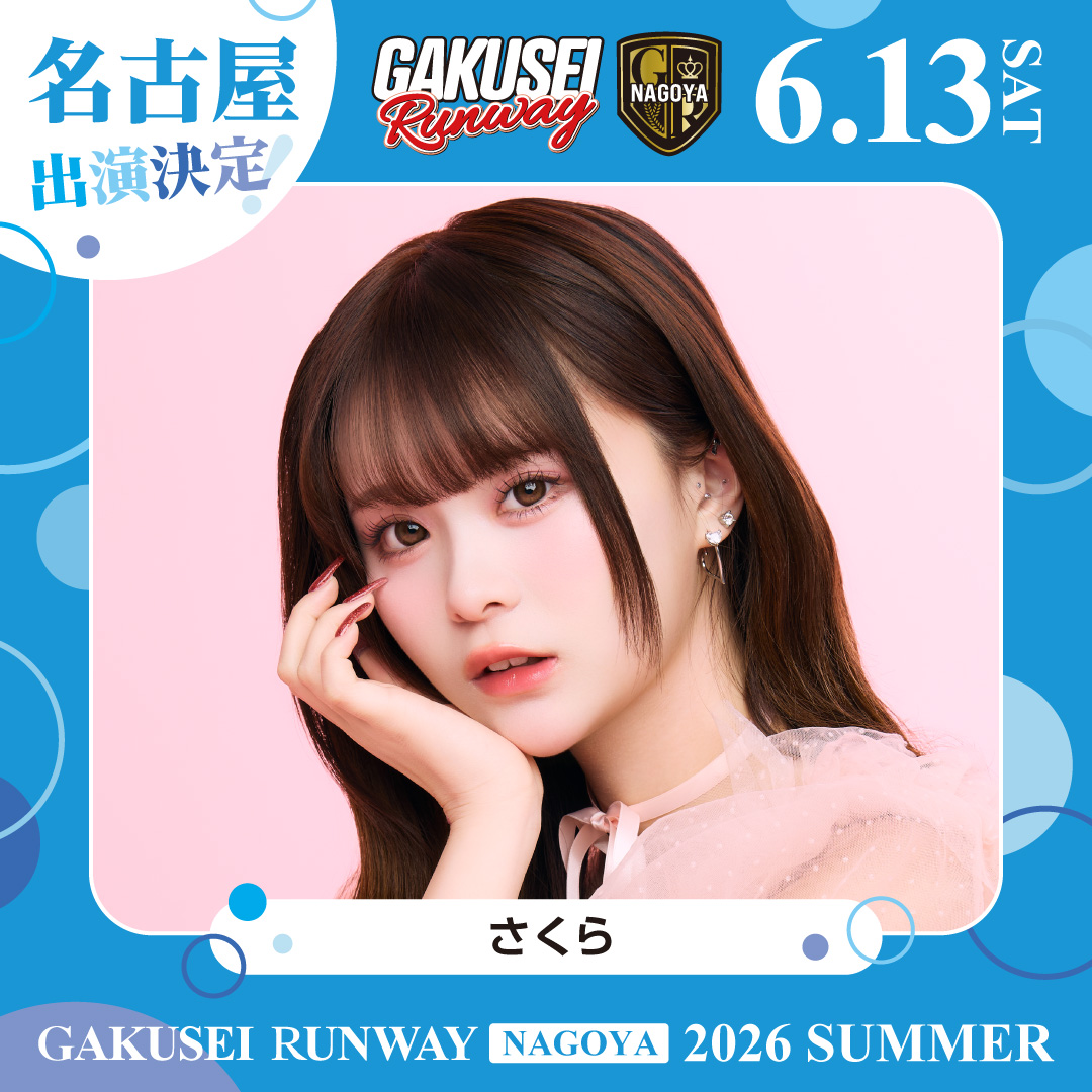 桜 (@saku__ra__0808) / Posts / X