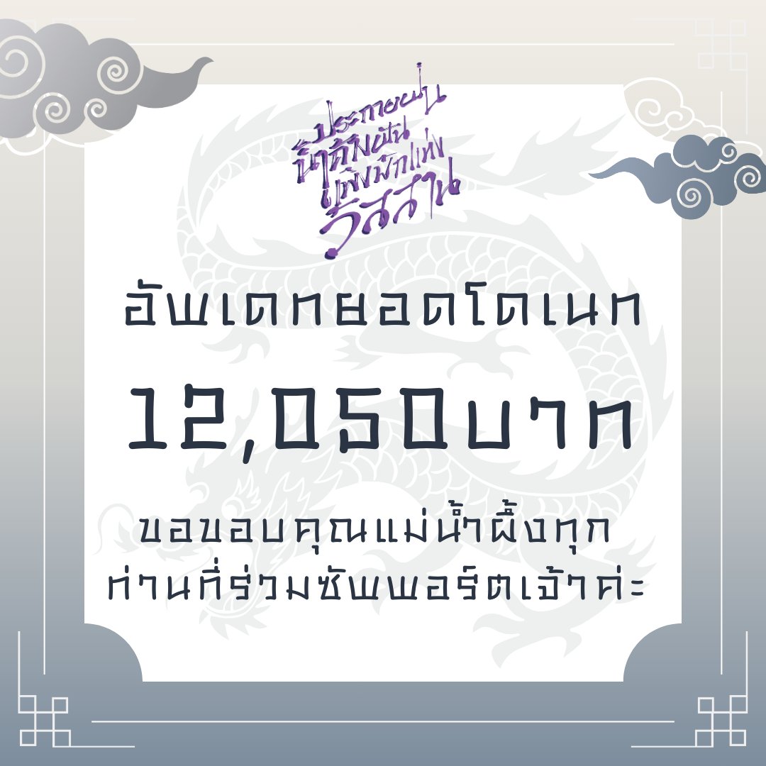 ประกายฝน น้ำค้างฝัน เพิงพักแห่งวัสสาน ☂️🌧️ tweet media