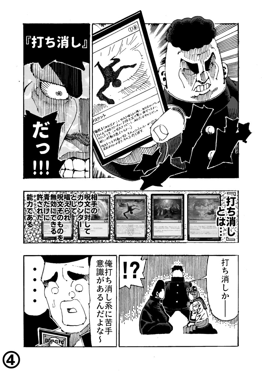 打ち消しを上手く使いたい！ #MTGアリーナ #アナグマモグラの仔 #三歩先 #司書ワン・シー・トン