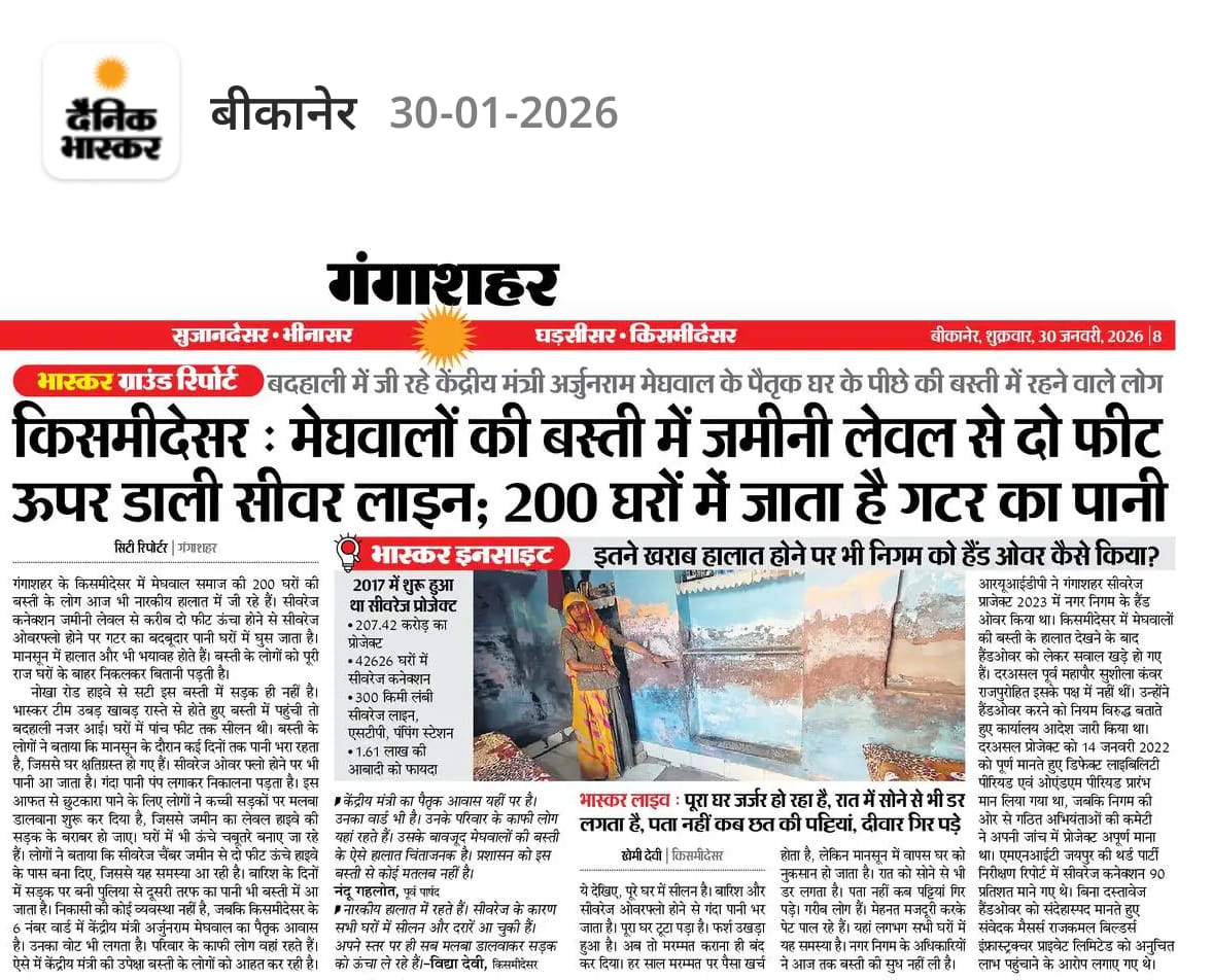 केंद्रीय के घर की उपेक्षा...!
<a href="/RajGovOfficial/">Government of Rajasthan</a> <a href="/arjunrammeghwal/">Arjun Ram Meghwal</a> <a href="/BikanerDm/">District Collector & Magistrate - Bikaner</a>