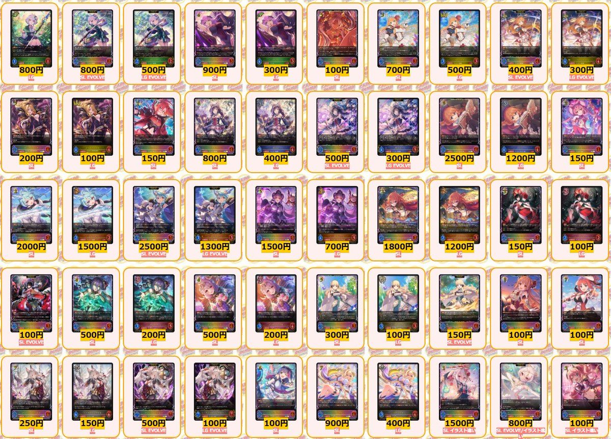 シャドウバース エボルヴ プリンセスフォーム ペコリーヌ リーダー