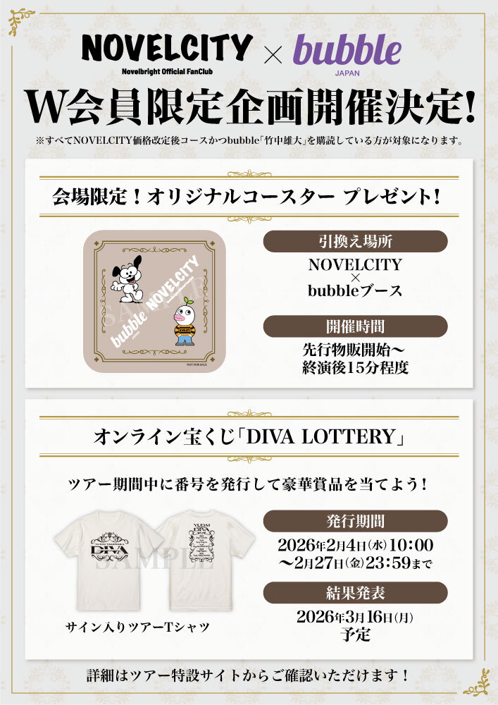 📢]#Novelbright #竹中雄大「DIVA」Release Tour 2026 開催記念