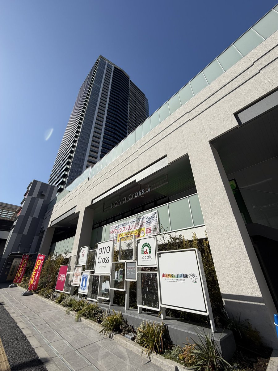 eaudevie98's tweet photo. 《街ネタ》
Max Valuが開店！
今日は品揃えとか見たいなぁーってフラリ、それができない長蛇のレジ待ちの列、そろそろ入店制限しようと店員さんが打ち合わせ。。。
　
#相模大野  #街ネタ  #バーテンダーは街のコンシェルジュ #maxvalu #マックスバリュエクスプレス相模大野店 https://t.co/APRPhDkoLe