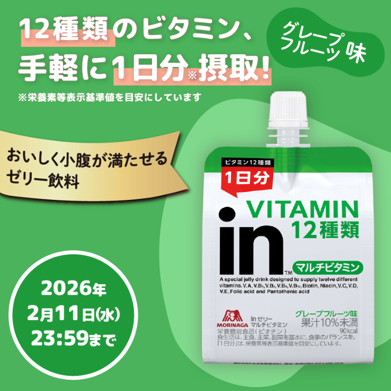 in_jelly_'s tweet photo. . まるで果実のような食感！
╰─ｖ─────────╯​
   　🍑🍇

フォロー＆リポストでinゼリーフルーツ食感が
抽選で4⃣万名様に当たる🎁✨

①@in_jelly_をフォロー
②この投稿をリポスト
③結果がリプライで届く💌

⏰2/11(水)23:59まで