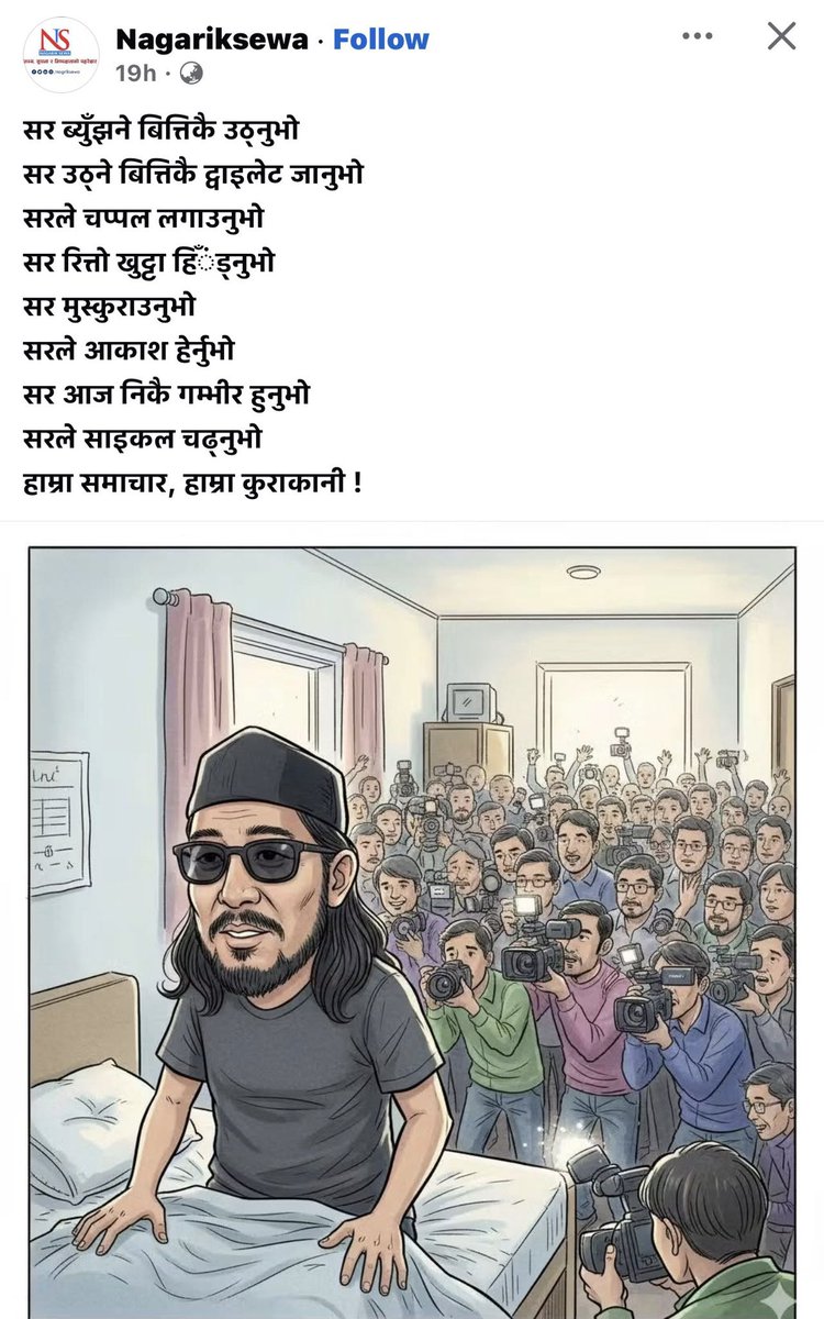 Parbesh Gyawali tweet media