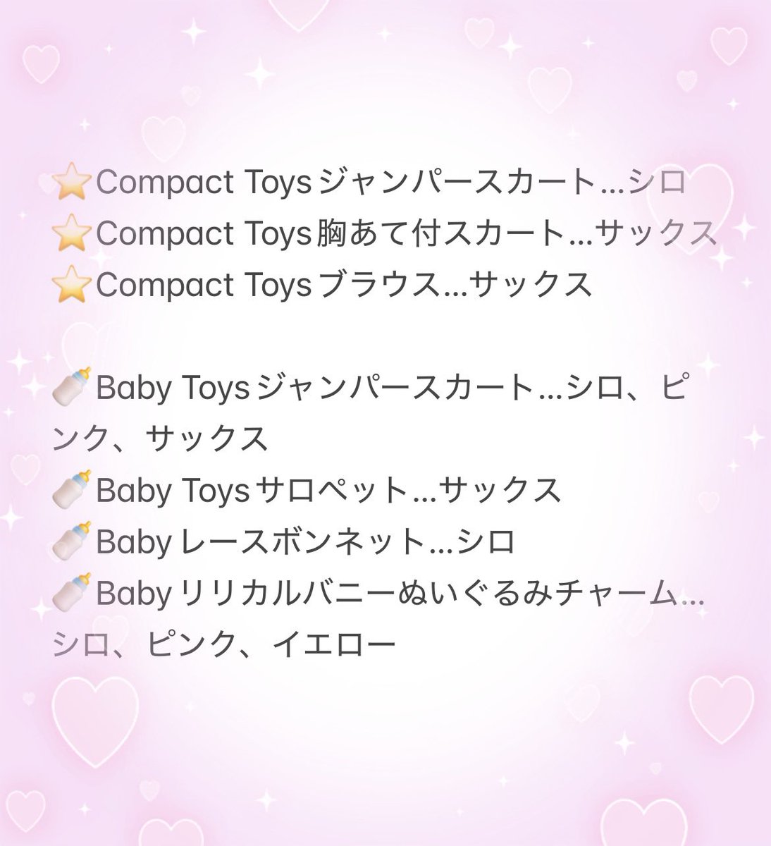 🍼Baby Toysサロペット…サックス 🍼Babyレースボンネット…シロ 以上