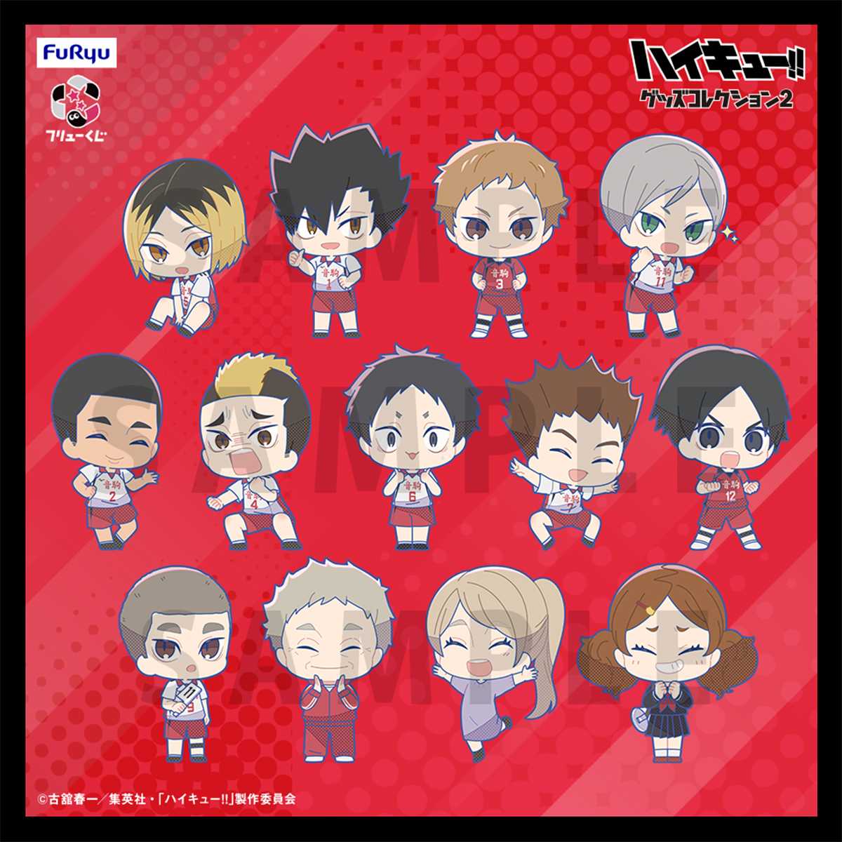 ハイキュー!! グッズ&情報 (@goodshaikyu22) / Posts / X