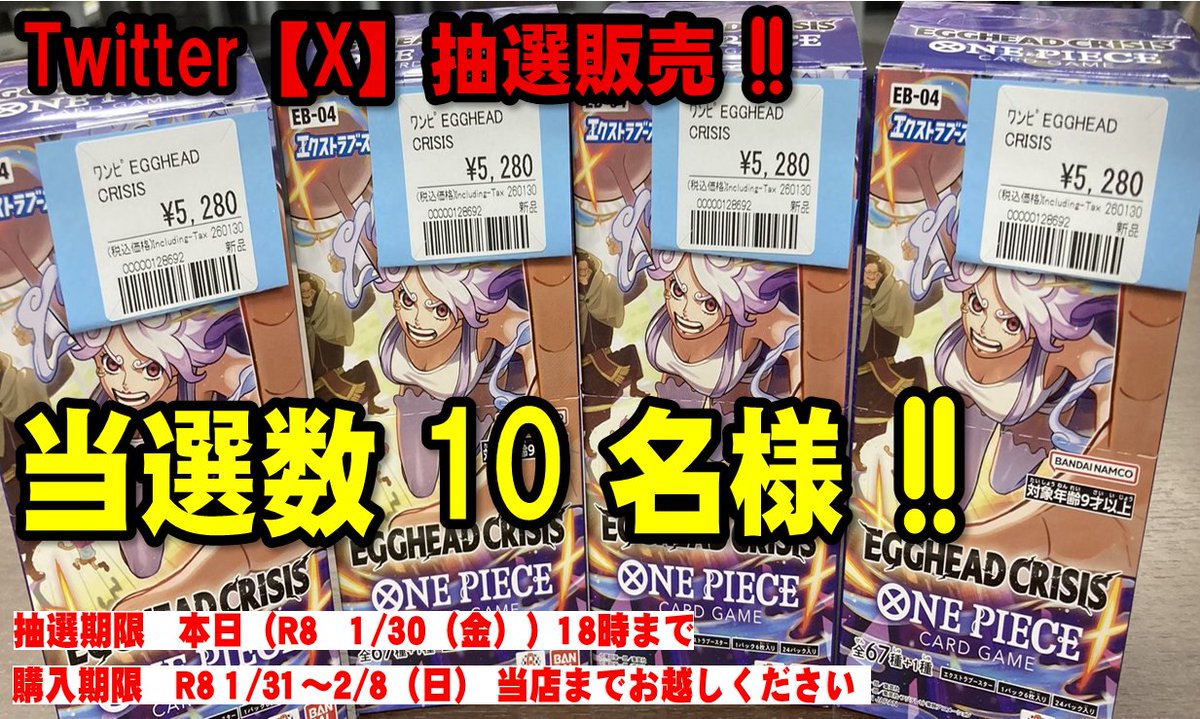おたちゅう。秋葉原5号店GO!GO!トレカ tweet media