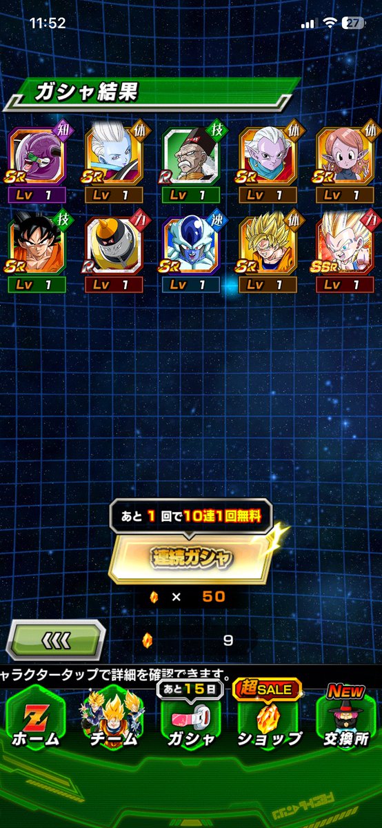 DQXkatakoi's tweet photo. @dokkan_official ありがとうございます！
返品ってこちらでもできますか？ https://t.co/DBkIoULddK