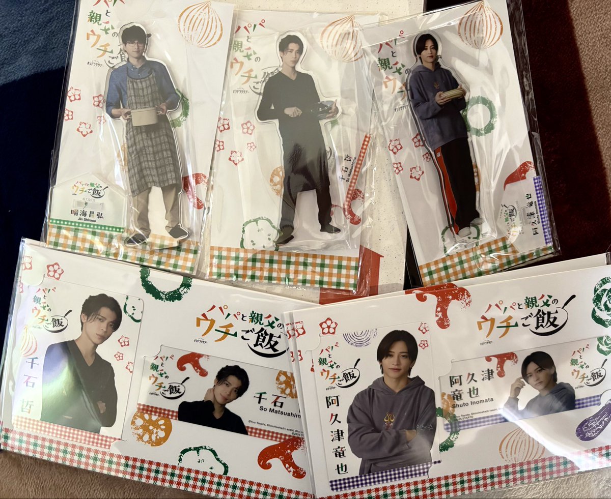 パパと親父のウチご飯のグッズをいただきました。ありがとうご