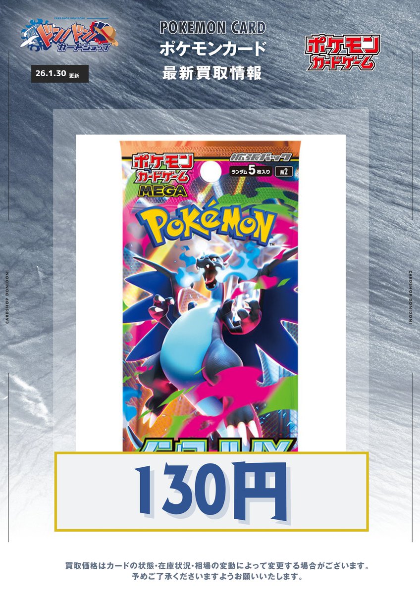 こちらまだまだ ムニキスゼロ、インフェルノX 130円 メガブレイブ