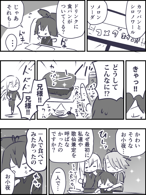 コメダ 