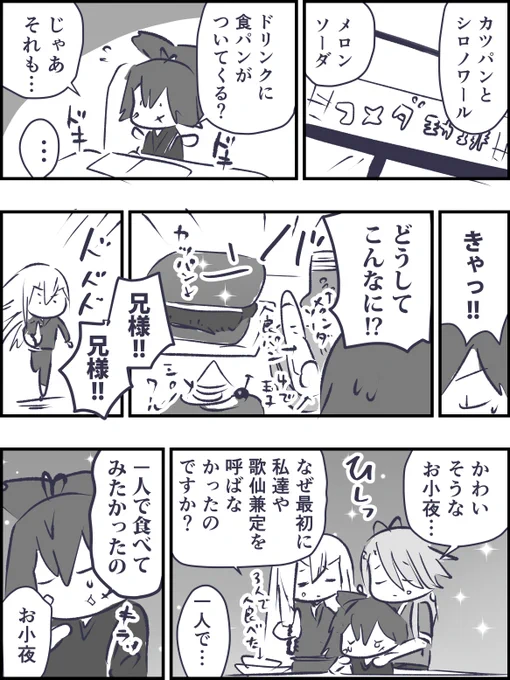 コメダ 