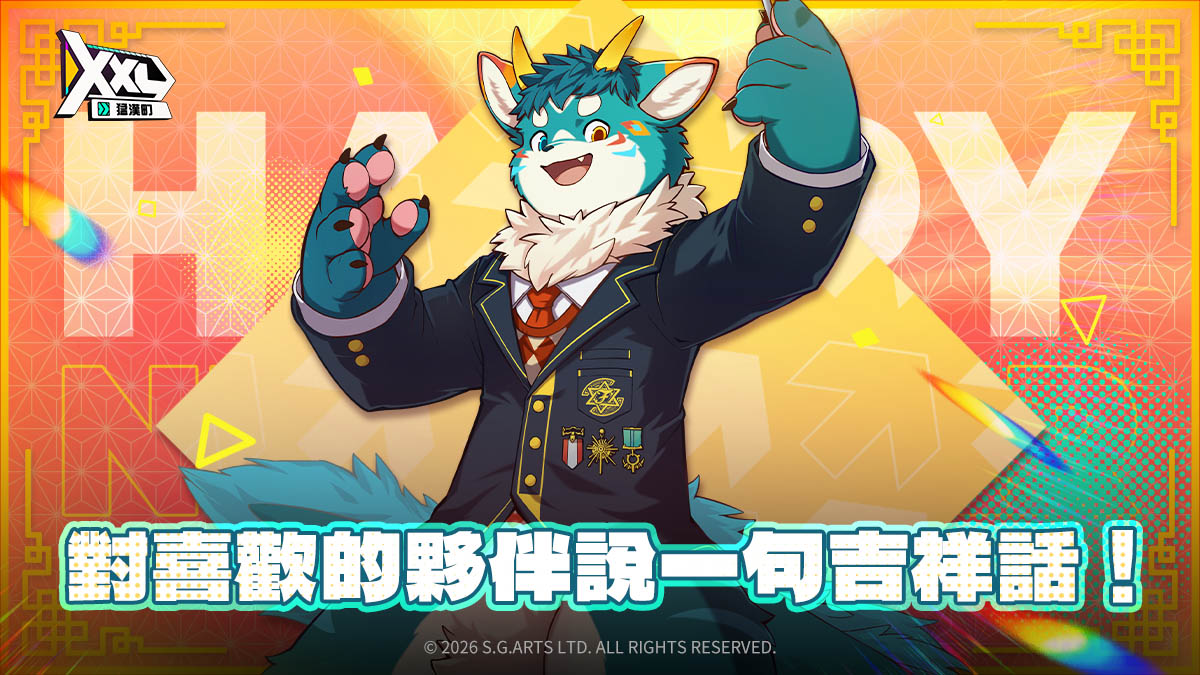 XXL 猛漢町 tweet media