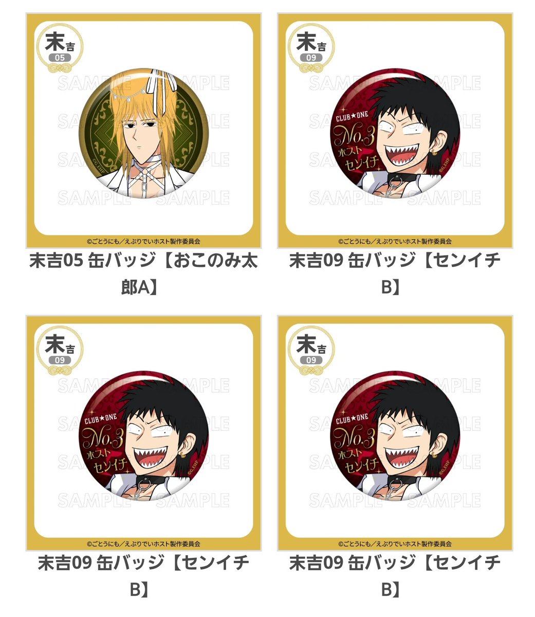 tachibana__777's tweet photo. 【交換】えぶりでいホスト えぶホス まるくじ

【譲】画像のもの
【求】アクスタリョーイチ≫≫他賞リョーイチ＞ハジメ・定価

都内近郊お手渡しor郵送
リョーイチアクスタ最優先のため、ご交換いただける場合は複数ご提供可能です…！

お気軽にお声掛けください〜 https://t.co/bNOkr86WtZ