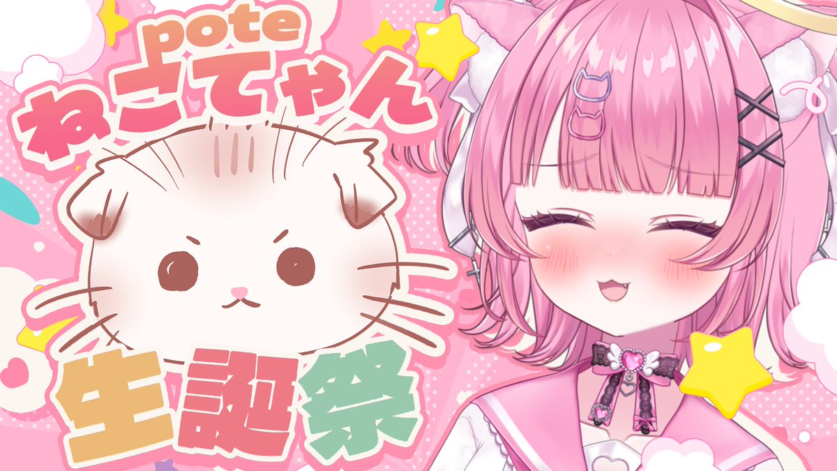 桃猫あむ📛💘 (@momoneko_amu) / Posts / X