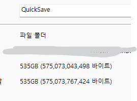 뭔놈의 임시저장을