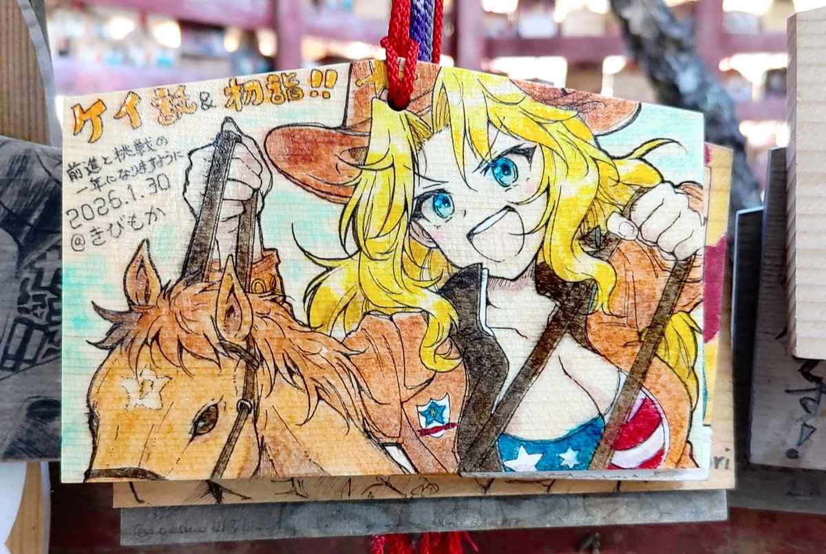 ケイ(ガルパン) 「大洗磯前神社に絵馬奉納。ケイ誕。そして今年の願掛け。」|きびもかのイラスト