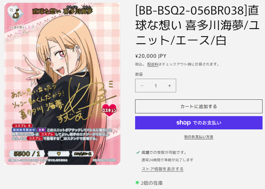 平*八様 喜多川海夢　 着せ恋杯 プレイマット ビルディバイドブライト ビルディバイドブライト 着せ恋杯 プレイマット 喜多川海夢 優勝 ビル