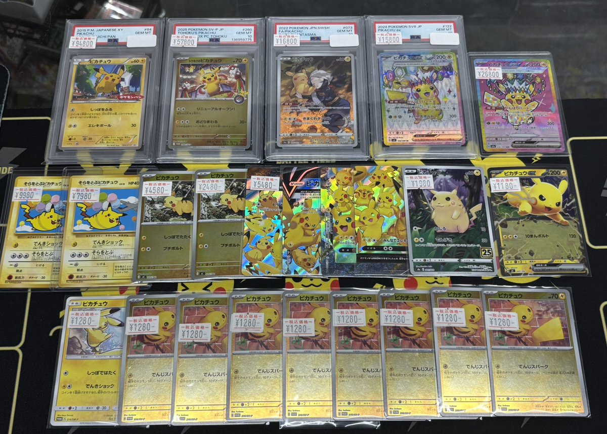 ⚡️⚡️ピカチュウ 販売情報⚡️⚡️ ✓トウホクのピカチュウ psa10