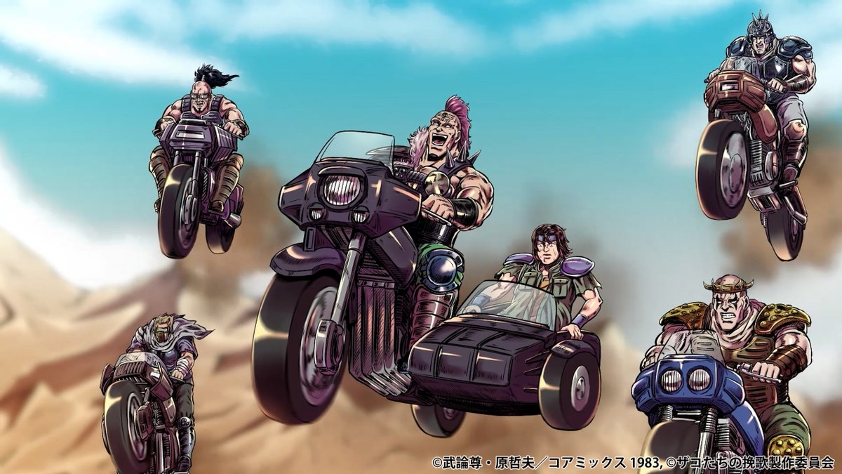 🔥ショートアニメ「北斗の拳 拳王軍ザコたちの挽歌」🔥

／
明日放送の第５話
「今日はツーリングびよよら！ 」
今週は……サイドカーノブ
＼
バイクに乗ったことのないノブは、
サイドカーに乗せてもらって
巡回に出かける。 

📺AT-X   明日夜　20時00分～