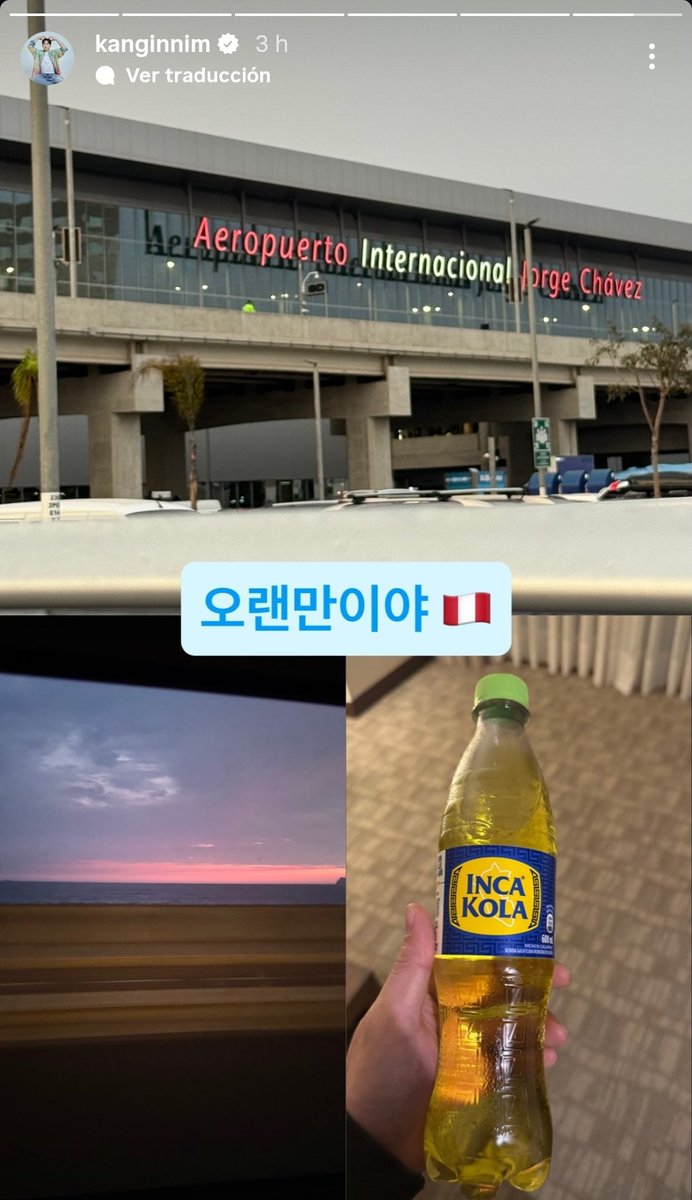 Kangin ya llegó a Lima 🇵🇪✨
Subió a sus historias el aeropuerto, una Inca Kola 🥹💛
y la frase: “오랜만이야” (¡Cuánto tiempo!) 🇵🇪

📎instagram.com/stories/kangin…

#KANGIN
#KANGININPERU
#2026KANGINFANMEETING
#2026_KANGIN_STUNNINGTOGETHER_IN_LIMA #KANGININLIMA