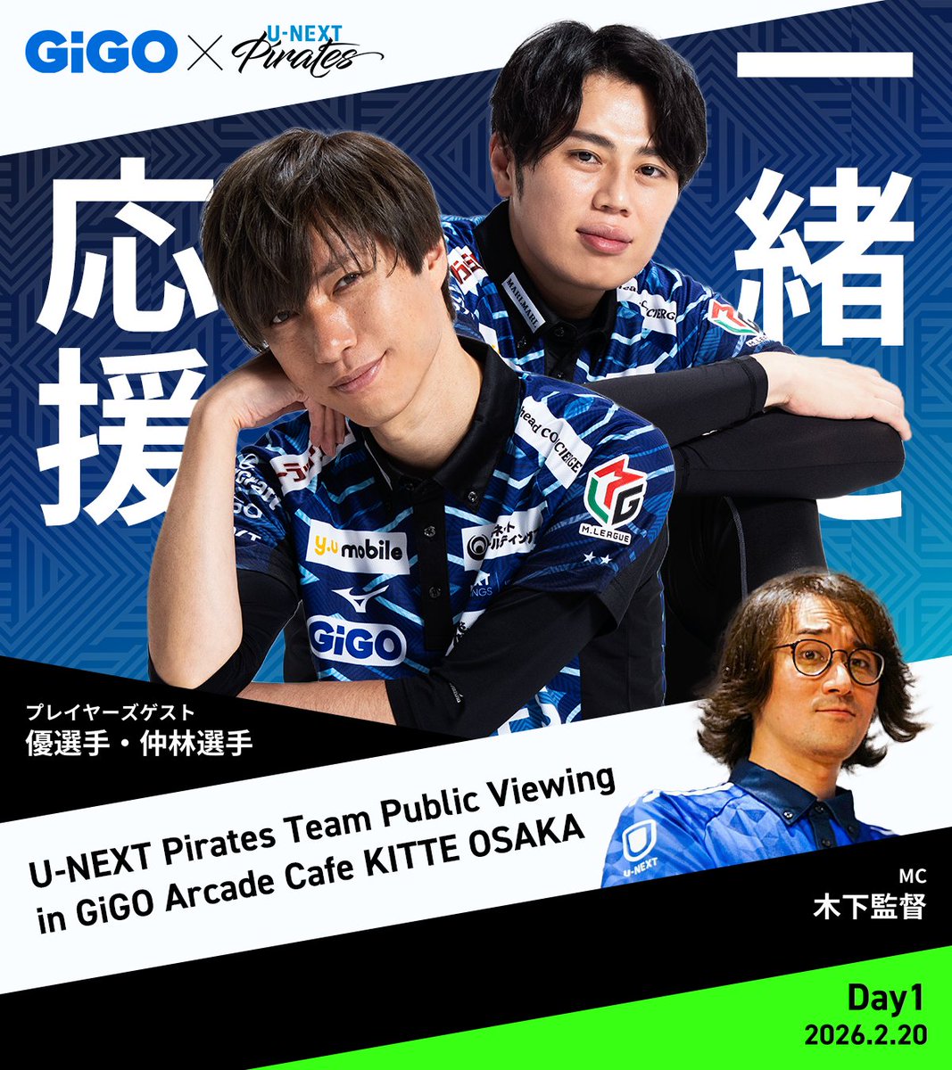 GiGOグループのお店 公式 (@GENDA_GiGO) / Posts / X