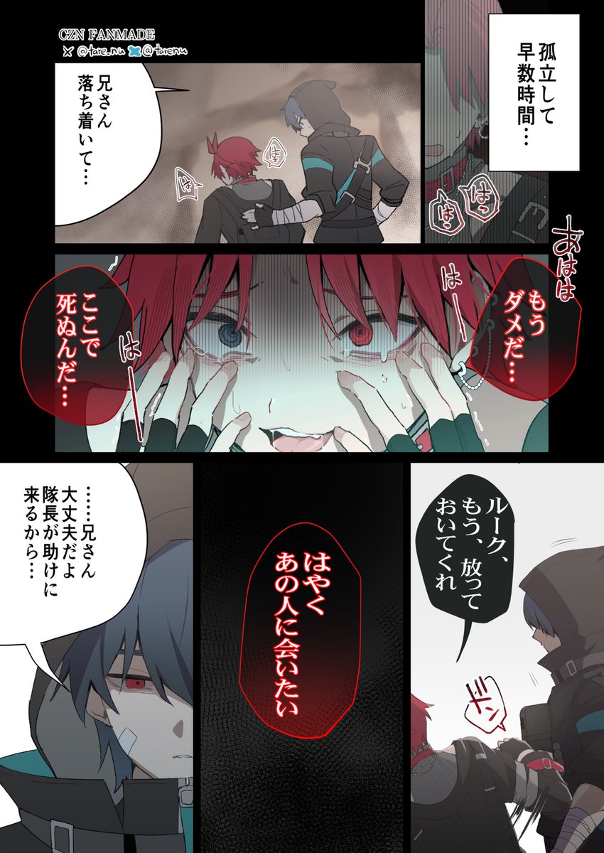 非公式幻覚(2章#5ネタ) 