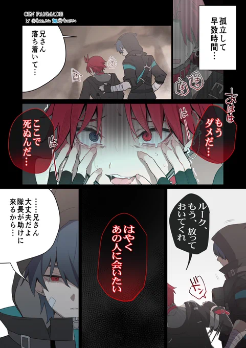 非公式幻覚(2章#5ネタ) 