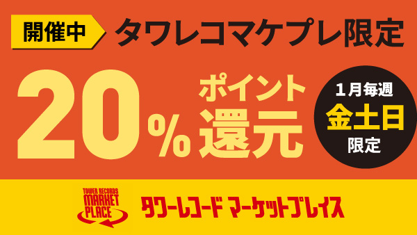 TOWER_MKTPL's tweet image. ／
 マケプレ限定！
 全品20％ポイント還元キャンペーン🎁❄️
＼

現在入手困難となっている
#Maxwell 4thアルバム
『BLACKsummers' Night』のアナログ盤が
#タワレコマケプレ にて出品中🙆❕
mpp.tower.jp/seller-item/VY…

20%ポイント還元キャンペーン適用で
今なら1,980円相当のポイントが還元されます✨