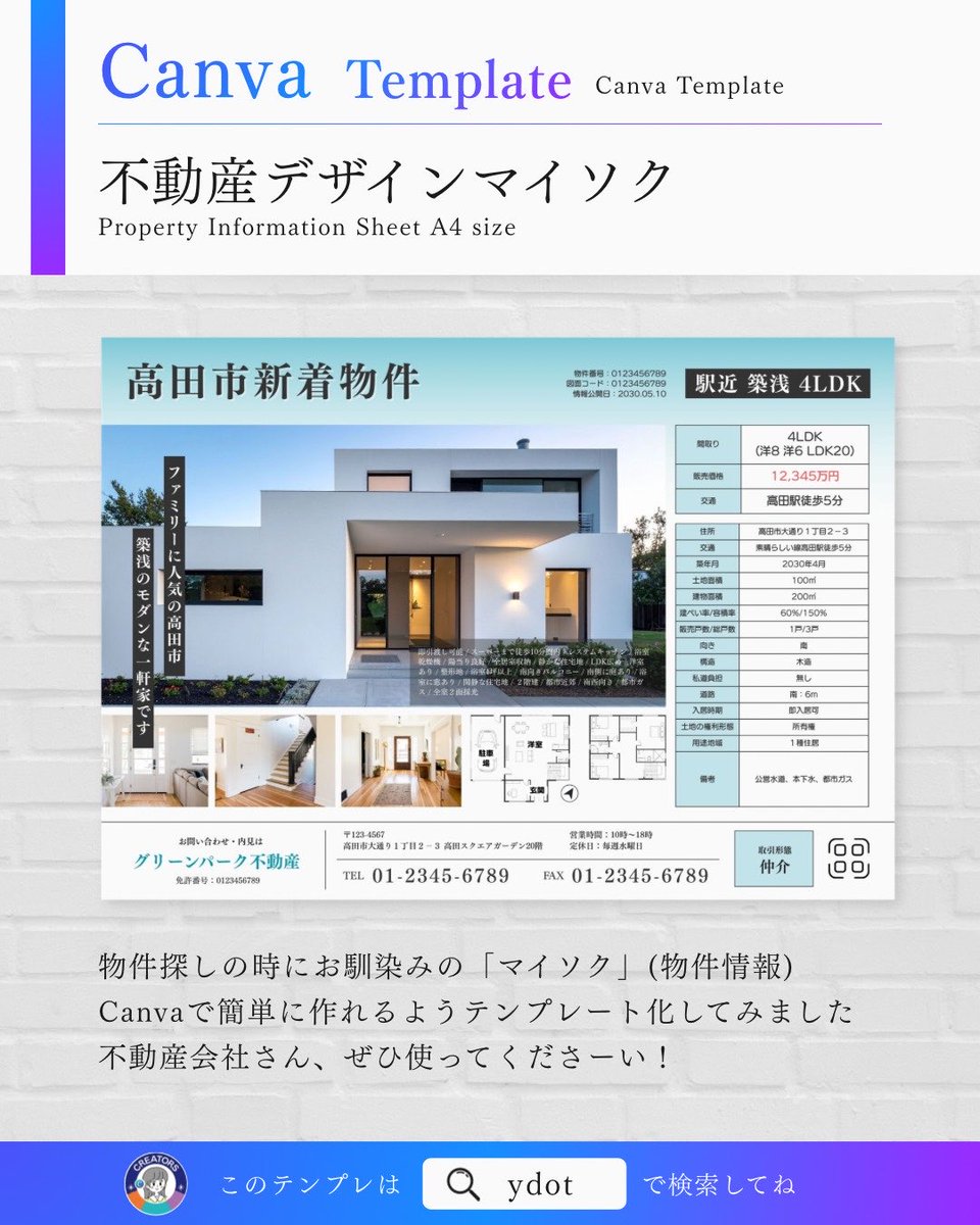 やまもと | Canva公式クリエイター tweet media