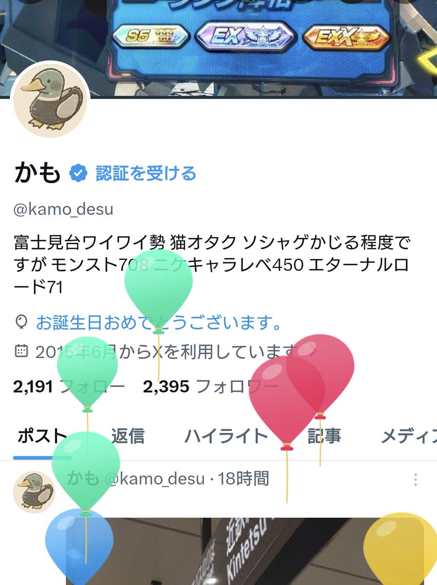 かも tweet media