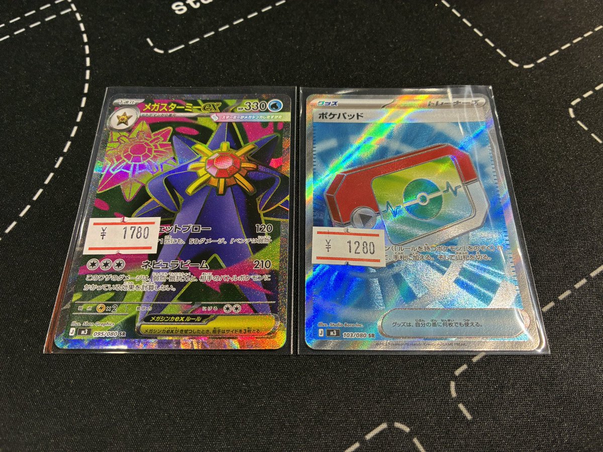 カードプロ京都販売情報】 メガスターミーex(SR)、ポケパッド(SR)を