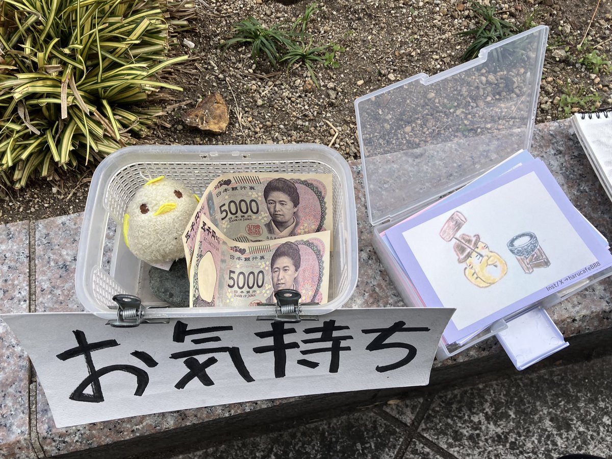 はるちゃん (@harucafe888) / Posts / X