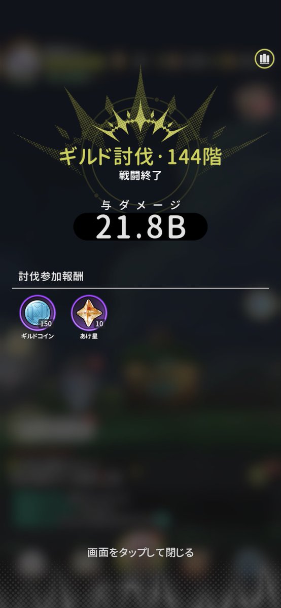 03_le3y's tweet photo. 昨日のギルド討伐
#杖と剣の伝説 https://t.co/lGGwcBXLWH